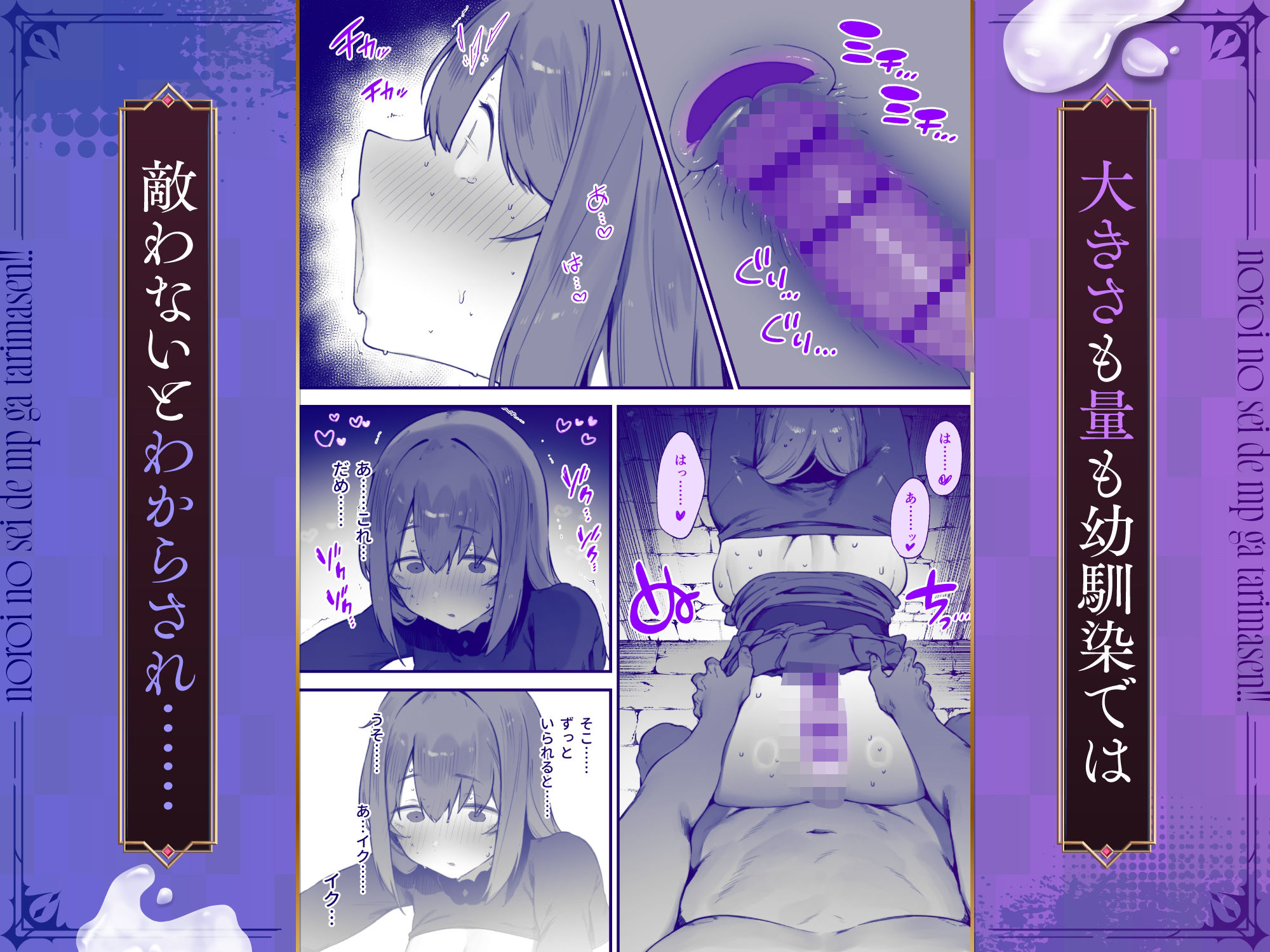 呪いのせいでMPがたりませんっ！！ 前編｜にぎりうさぎ