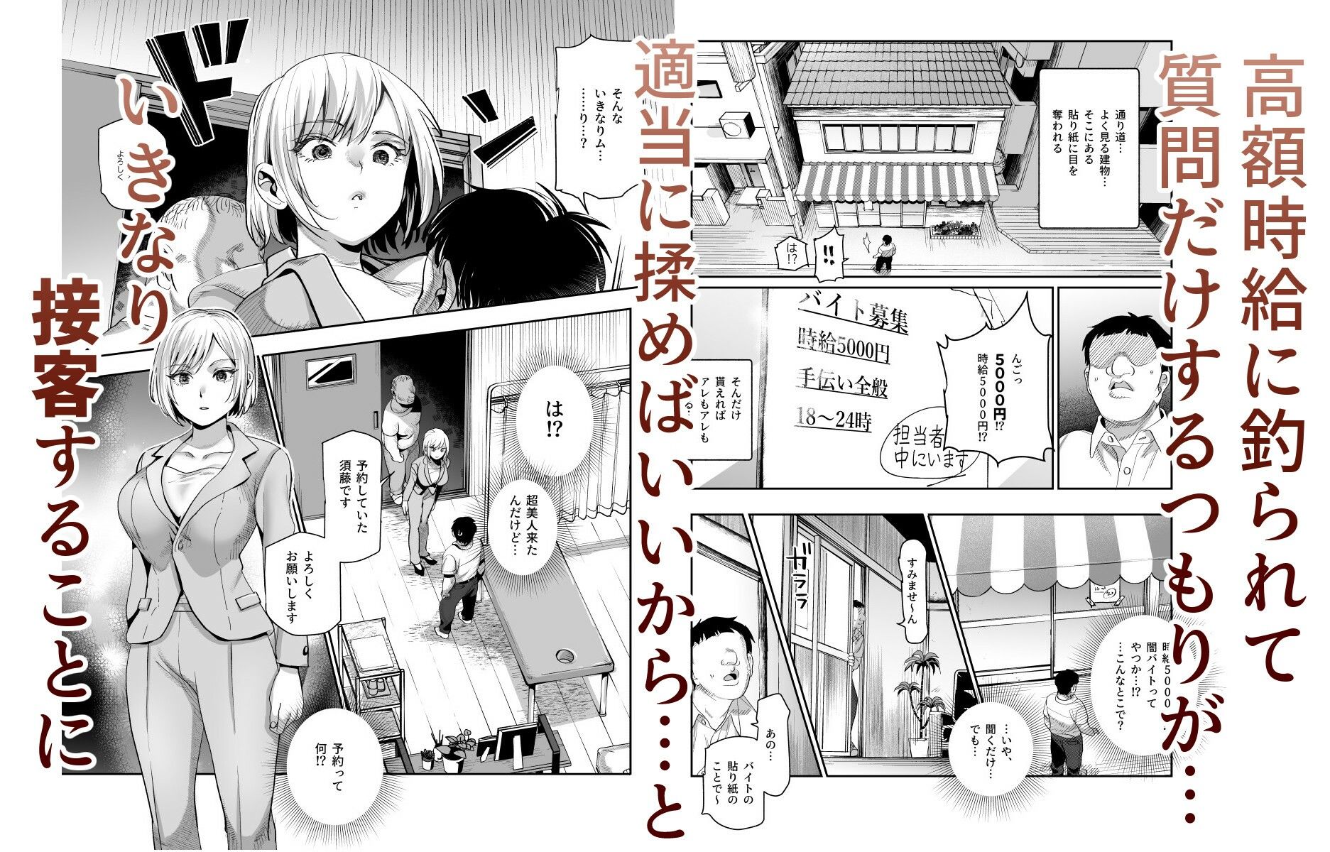 バイト先がチートマッサージ店だった件EX〜初出勤の日からド級美女を触りまくってイカせまくりました〜|にゅう工房 バイト先がチートマッサージ店だった件EX〜初出勤の日からド級美女を触りまくってイカせまくりました〜|にゅう工房