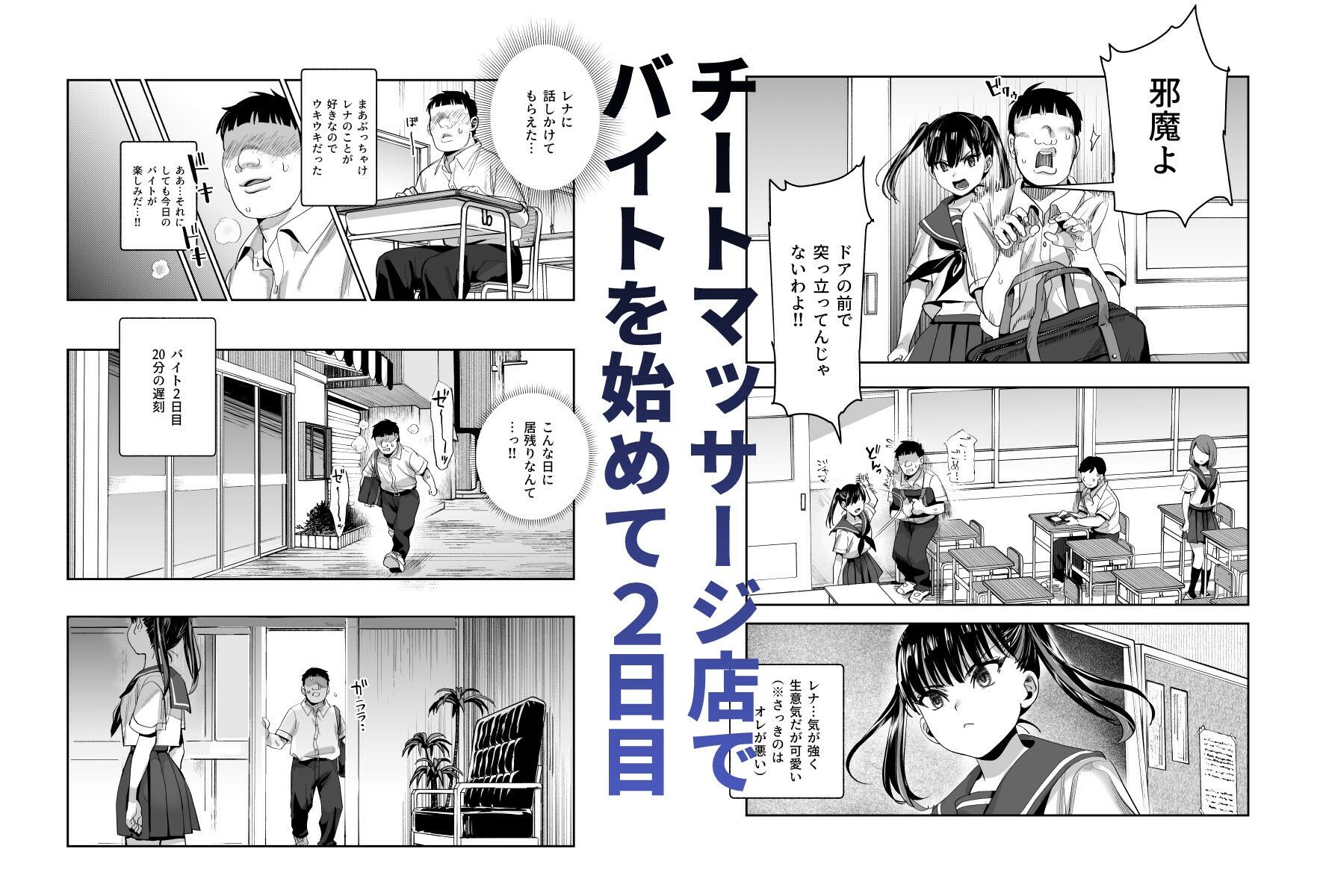 バイト先がチートマッサージ店だった件EX〜初出勤の日からド級美女を触りまくってイカせまくりました〜|にゅう工房 バイト先がチートマッサージ店だった件EX〜初出勤の日からド級美女を触りまくってイカせまくりました〜|にゅう工房