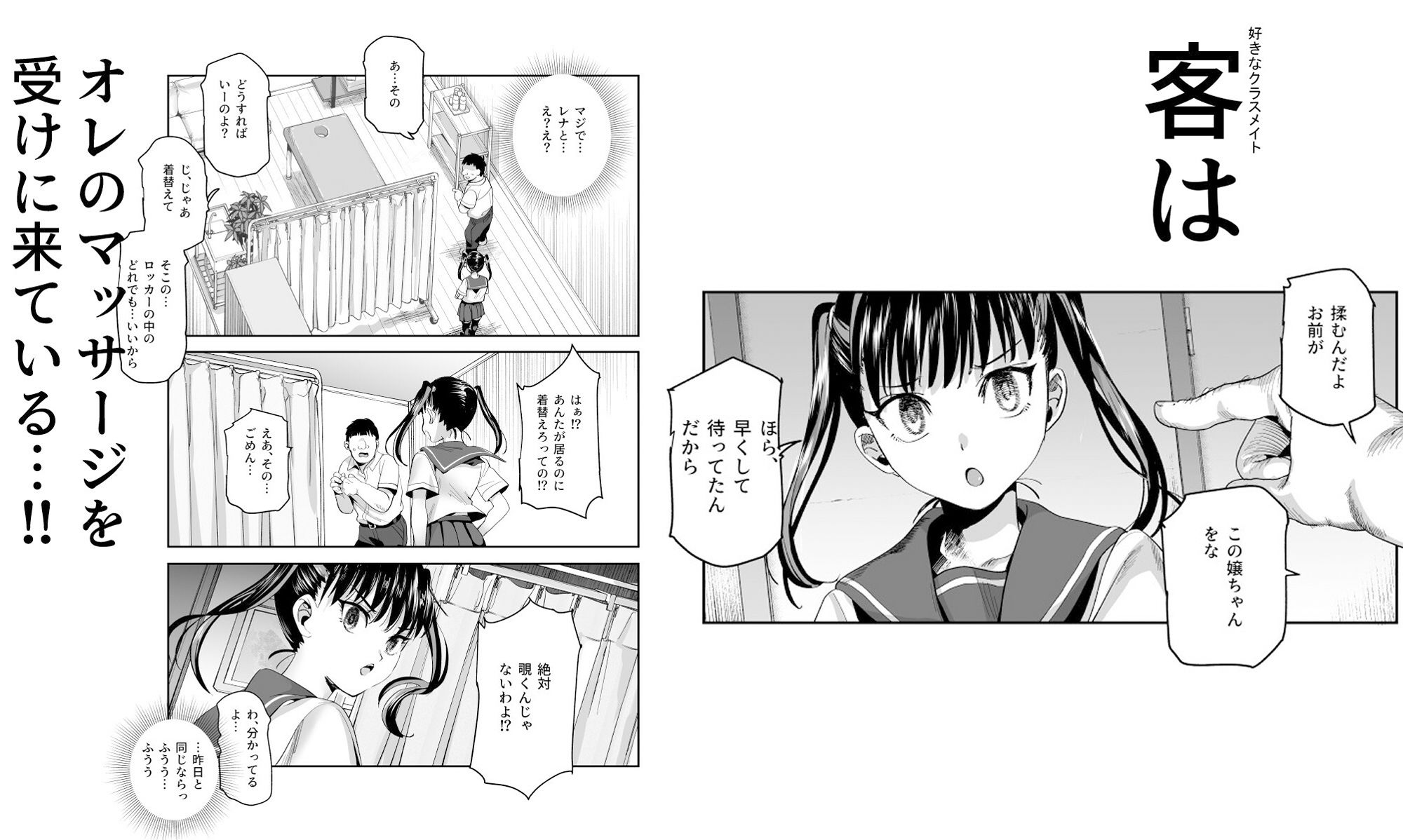 バイト先がチートマッサージ店だった件EX〜初出勤の日からド級美女を触りまくってイカせまくりました〜|にゅう工房 バイト先がチートマッサージ店だった件EX〜初出勤の日からド級美女を触りまくってイカせまくりました〜|にゅう工房