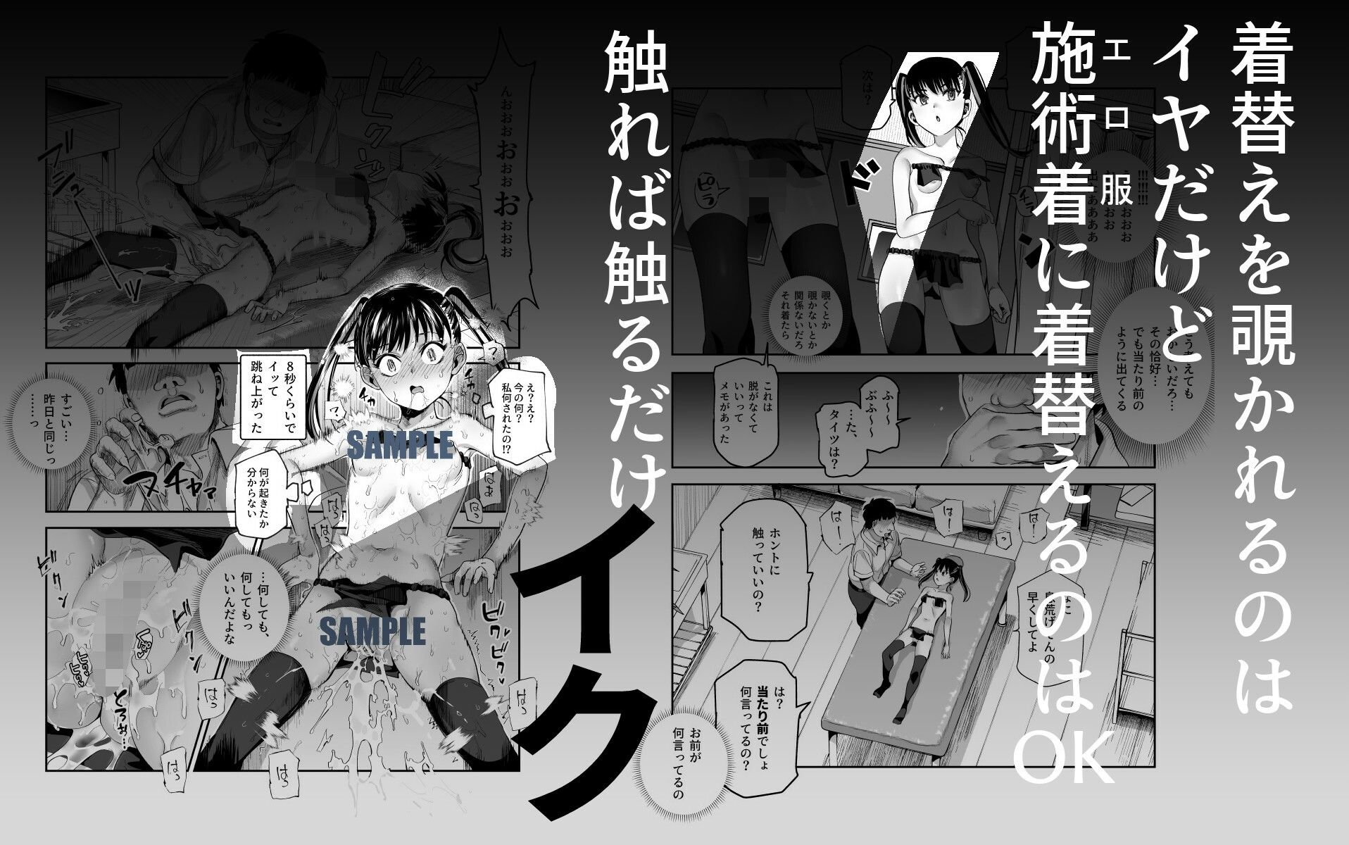 バイト先がチートマッサージ店だった件EX〜初出勤の日からド級美女を触りまくってイカせまくりました〜｜にゅう工房