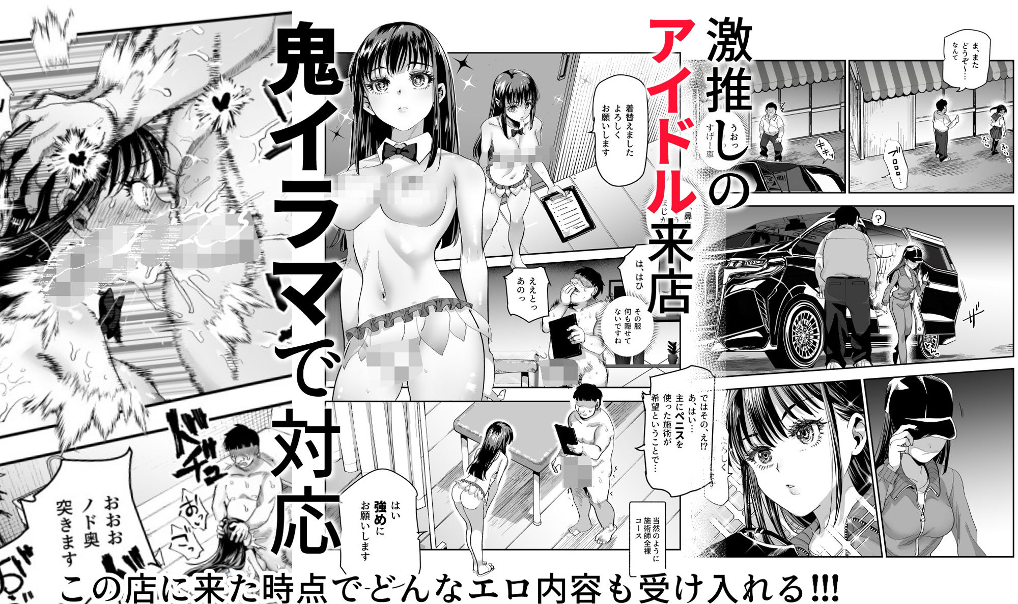バイト先がチートマッサージ店だった件EX〜初出勤の日からド級美女を触りまくってイカせまくりました〜|にゅう工房 バイト先がチートマッサージ店だった件EX〜初出勤の日からド級美女を触りまくってイカせまくりました〜|にゅう工房