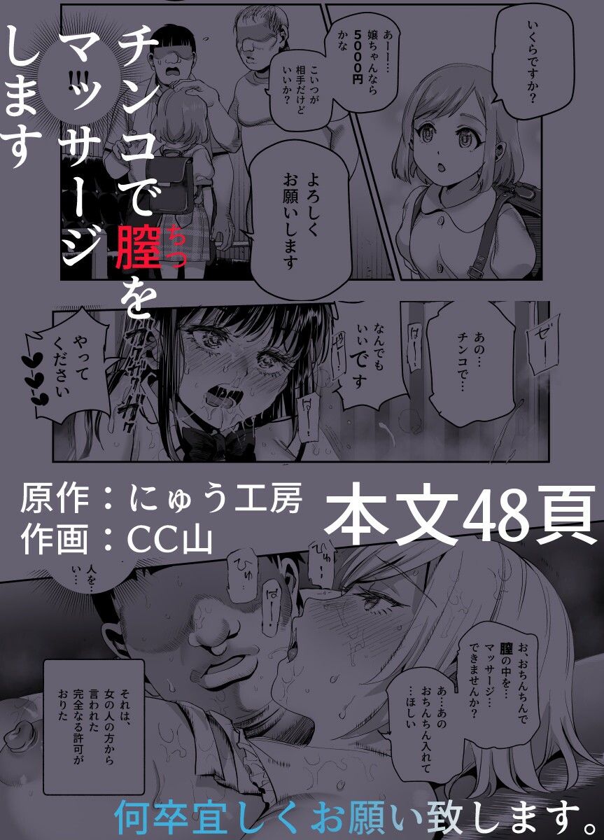 バイト先がチートマッサージ店だった件EX〜初出勤の日からド級美女を触りまくってイカせまくりました〜｜にゅう工房