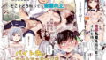 サゲジョー総集編｜サゲジョー