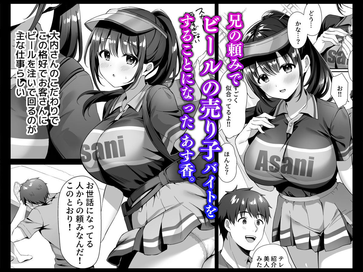 私、盗んでません！ ビアガーデンの売り子バイトに来ただけなのに…｜白瀬ゆい