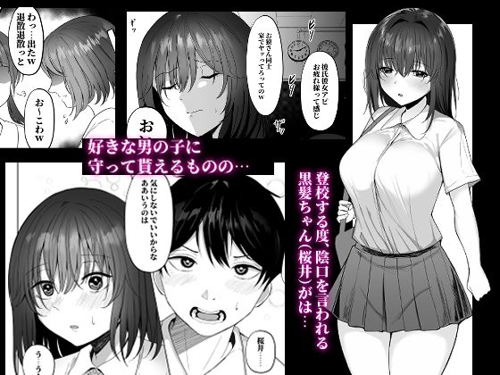 ねとられぷらす〜爆乳色白黒髪娘と生意気ギャルまとめ〜｜モルんち