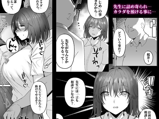 ねとられぷらす〜爆乳色白黒髪娘と生意気ギャルまとめ〜｜モルんち