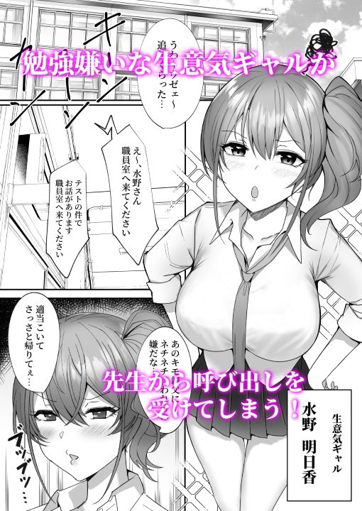 ねとられぷらす〜爆乳色白黒髪娘と生意気ギャルまとめ〜｜モルんち