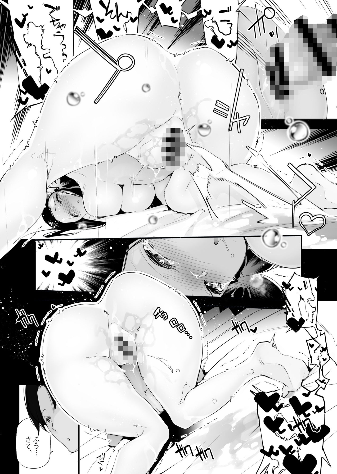 男女の貞操観念が逆になった世界。5｜じぇいく