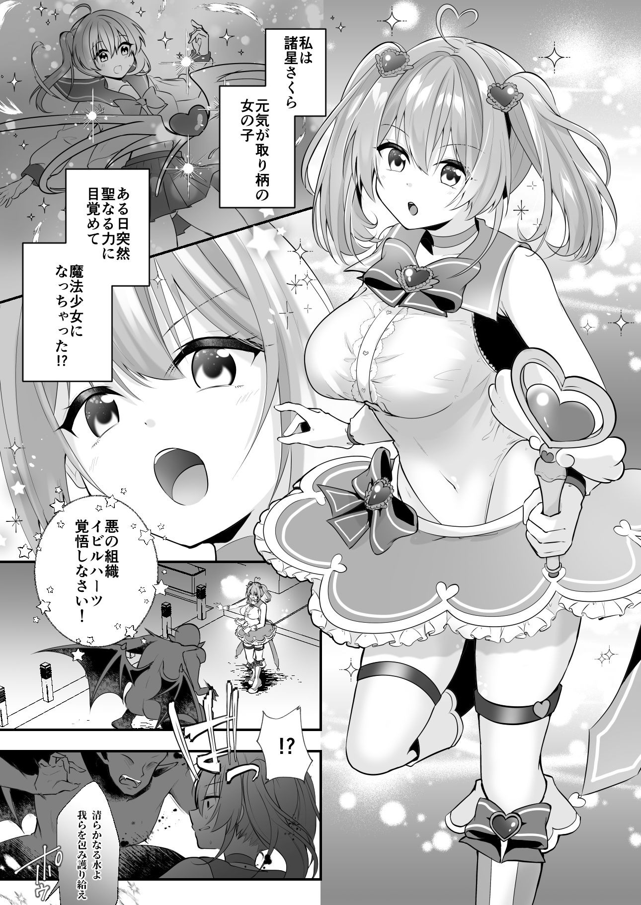 魔法少女悪堕ち調教ラボ|るりまる 魔法少女悪堕ち調教ラボ|るりまる