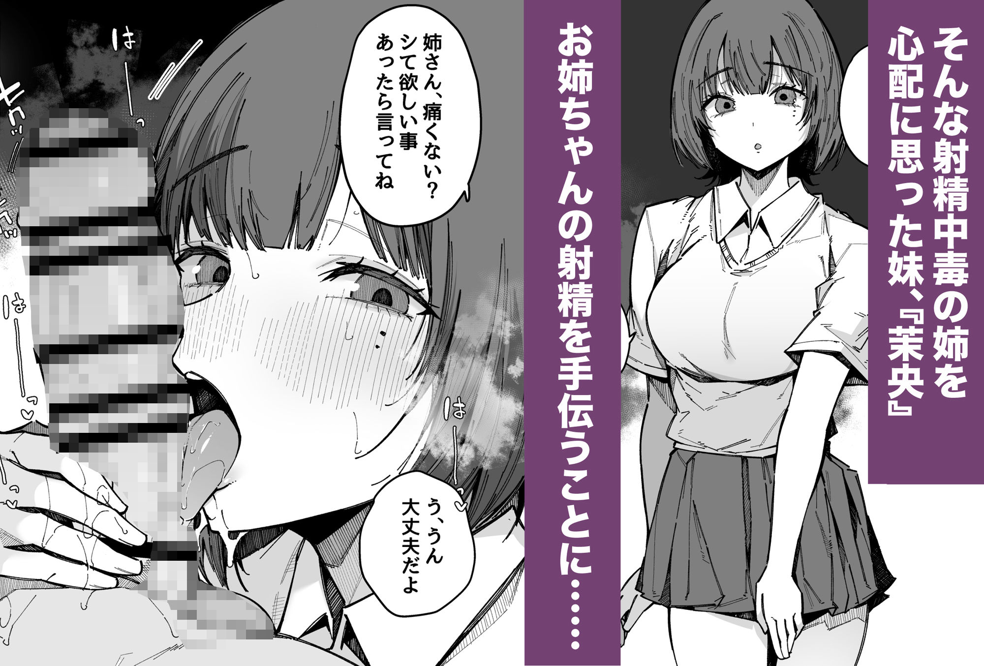 お姉ちゃんは射精中毒|BlossomSphere お姉ちゃんは射精中毒|BlossomSphere