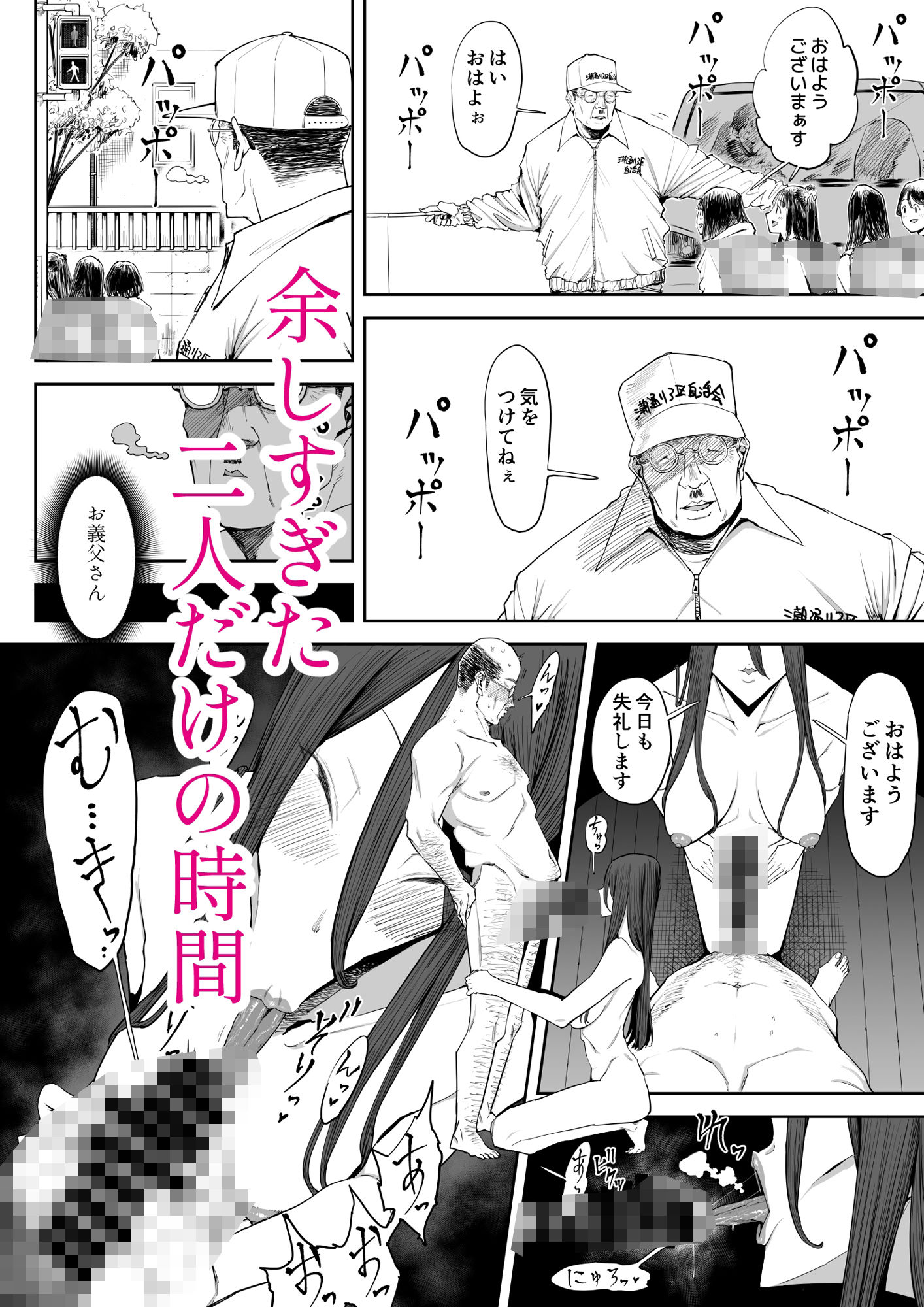 「息子の嫁に迫られたなら」「女を知る日」【新刊2本セット】|しおじ 「息子の嫁に迫られたなら」「女を知る日」【新刊2本セット】|しおじ
