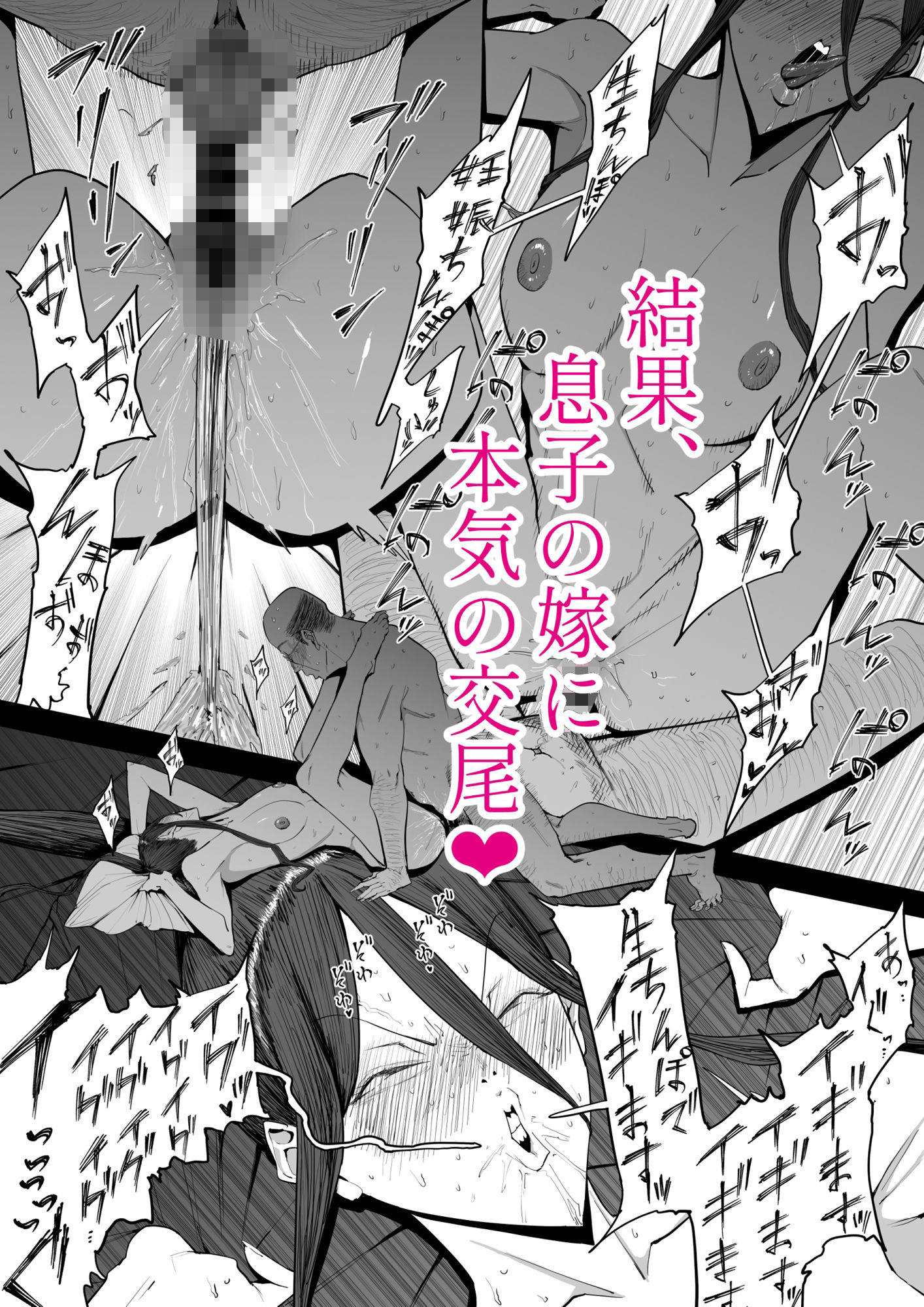 「息子の嫁に迫られたなら」「女を知る日」【新刊2本セット】|しおじ 「息子の嫁に迫られたなら」「女を知る日」【新刊2本セット】|しおじ