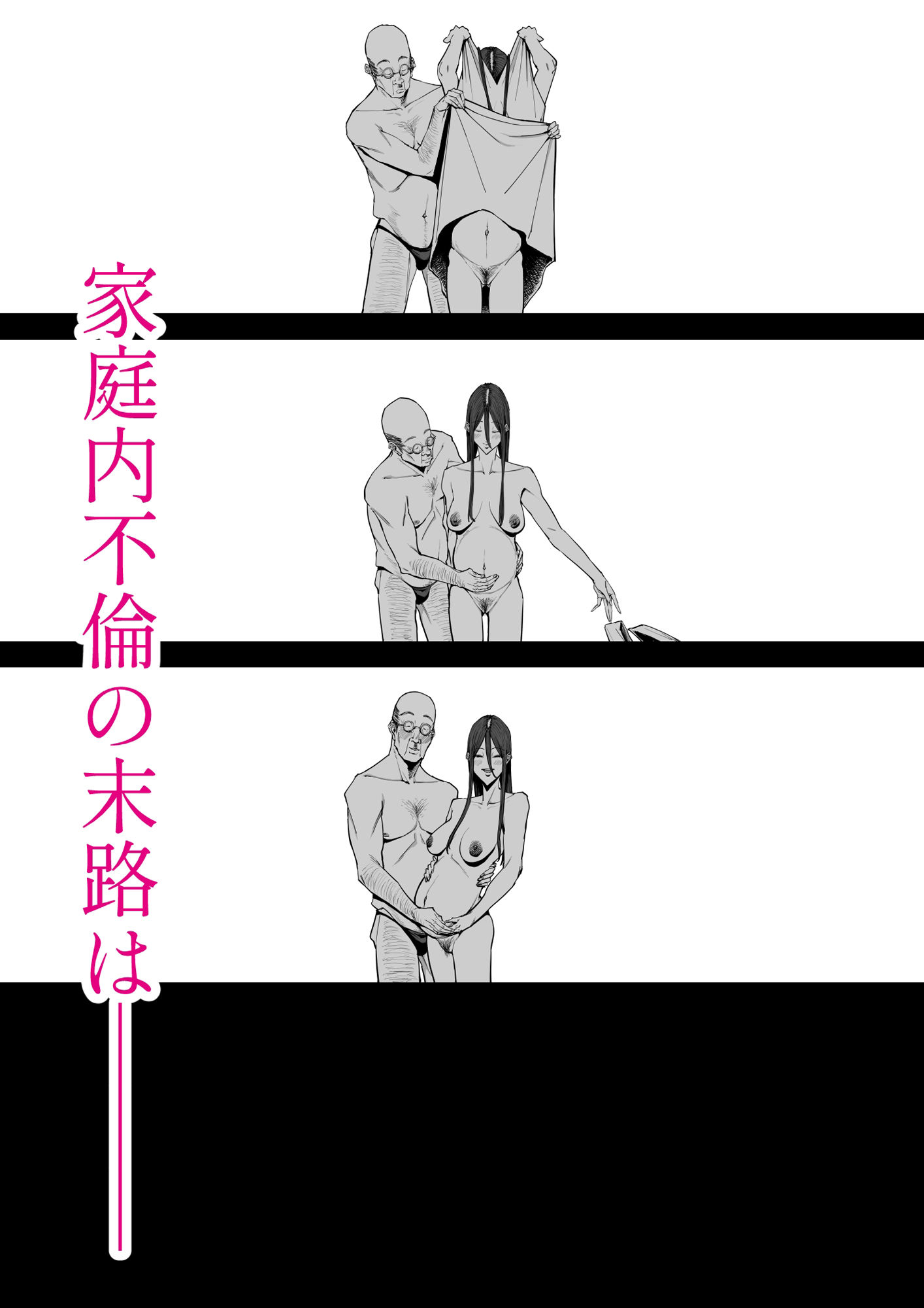 「息子の嫁に迫られたなら」「女を知る日」【新刊2本セット】|しおじ 「息子の嫁に迫られたなら」「女を知る日」【新刊2本セット】|しおじ