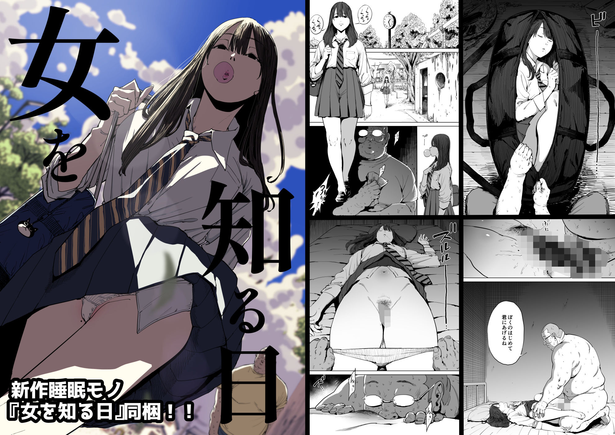 「息子の嫁に迫られたなら」「女を知る日」【新刊2本セット】|しおじ 「息子の嫁に迫られたなら」「女を知る日」【新刊2本セット】|しおじ