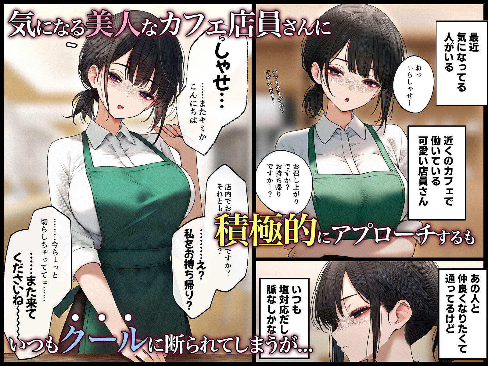 クール系店員さんシリーズ総集編【計40作品】｜SigMart