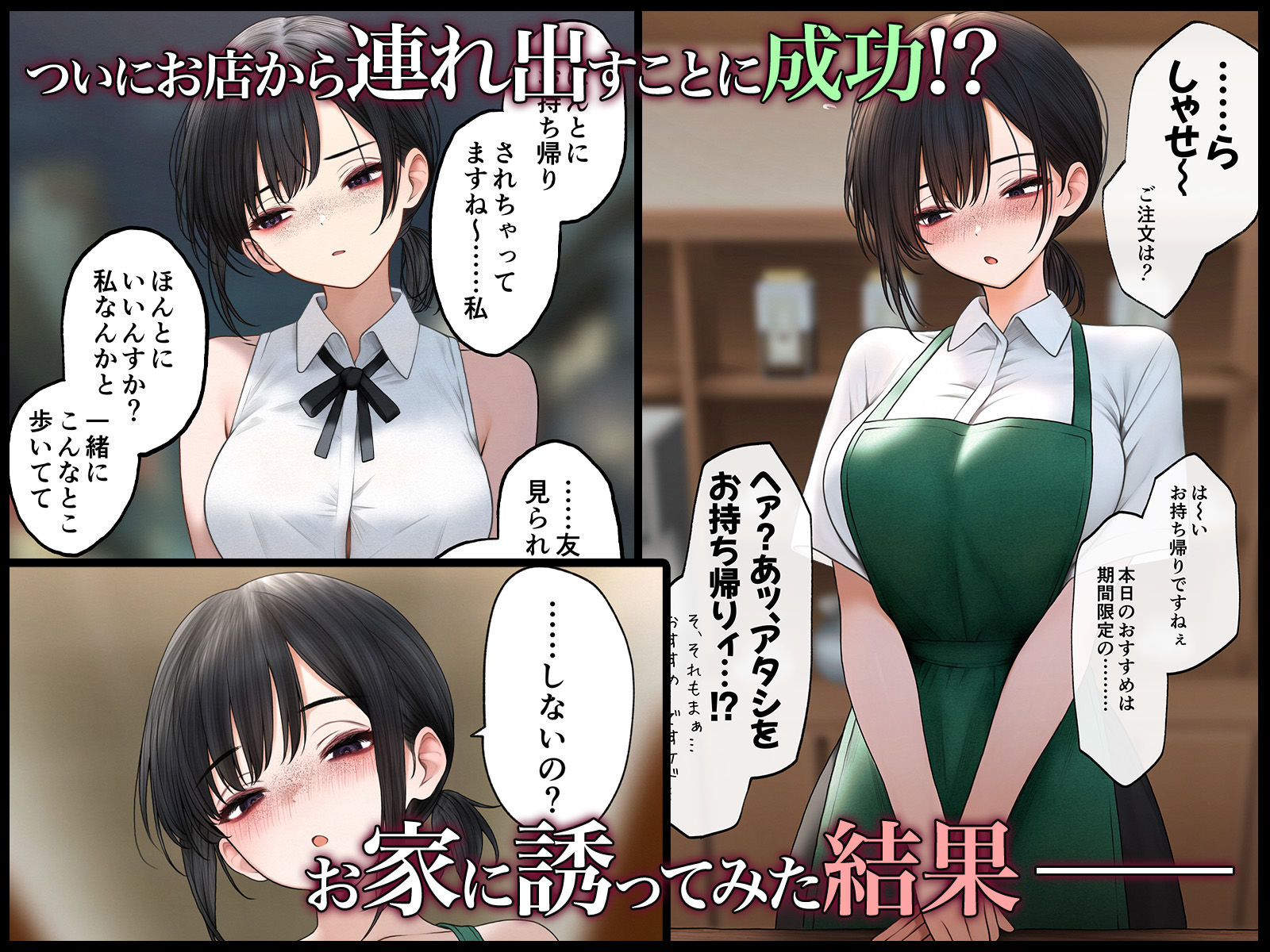 クール系店員さんシリーズ総集編【計40作品】｜SigMart