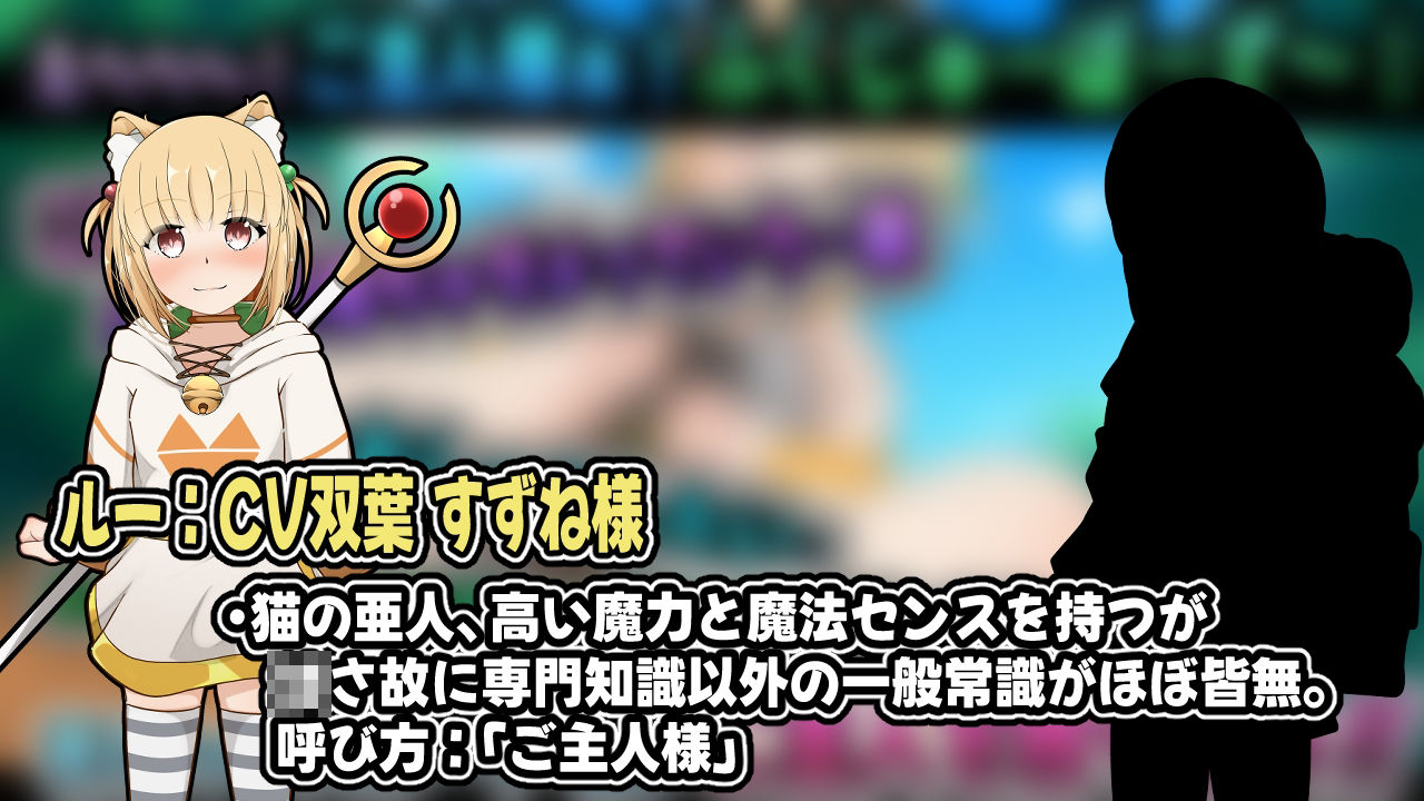 小さき従者〜ダンナ様はスズのもの！〜｜かにのあわ
