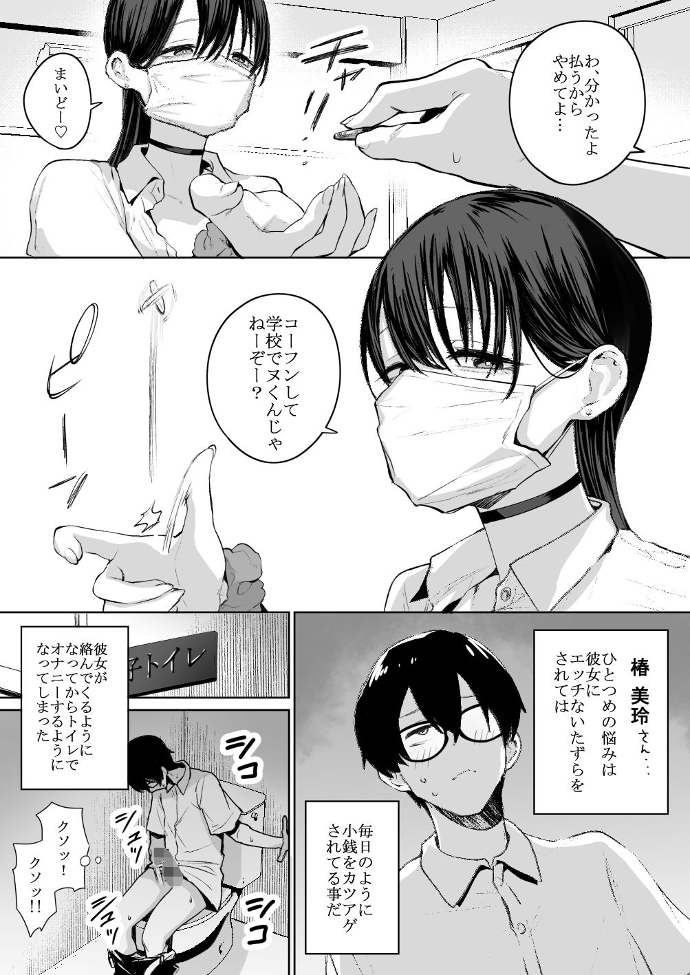 オタクの僕にも中出しさせてくれる優しいヤリマンビッチギャル｜リコシェット