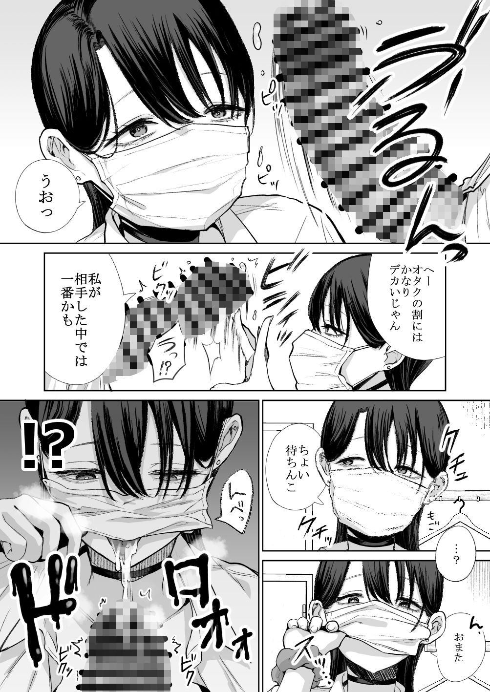 オタクの僕にも中出しさせてくれる優しいヤリマンビッチギャル｜リコシェット