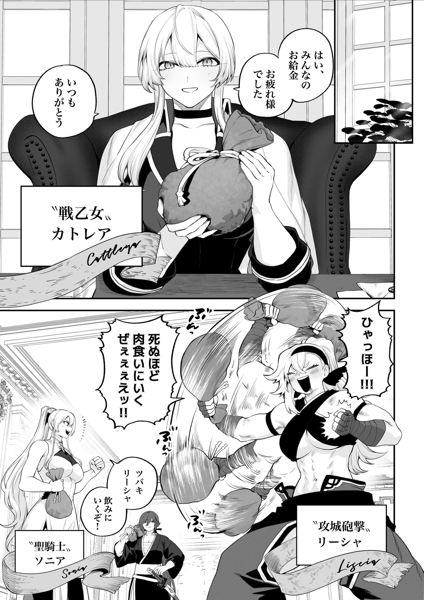 戦乙女といくさごと!〜戦乙女編〜|ねこのおやしろ 戦乙女といくさごと!〜戦乙女編〜|ねこのおやしろ