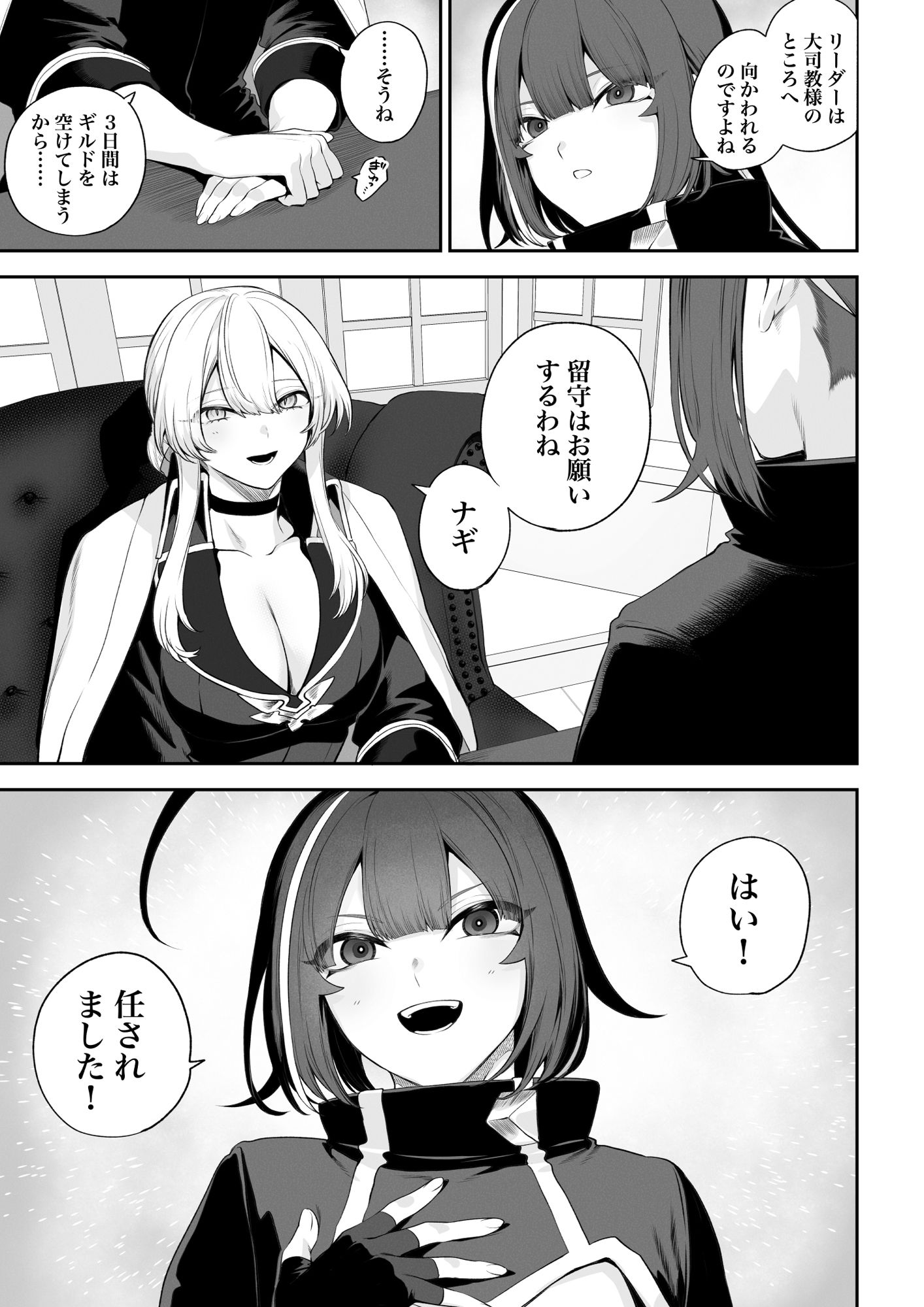 戦乙女といくさごと!〜戦乙女編〜|ねこのおやしろ 戦乙女といくさごと!〜戦乙女編〜|ねこのおやしろ