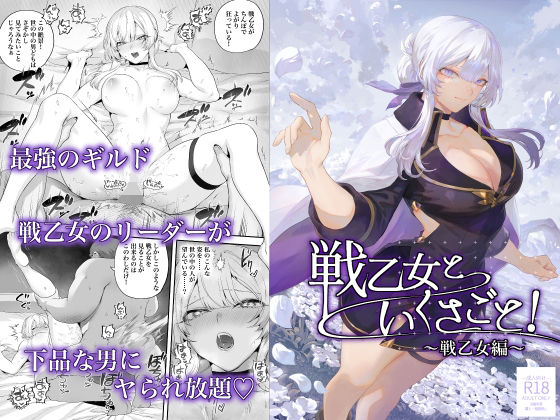 戦乙女といくさごと!〜戦乙女編〜|ねこのおやしろ 戦乙女といくさごと!〜戦乙女編〜|ねこのおやしろ