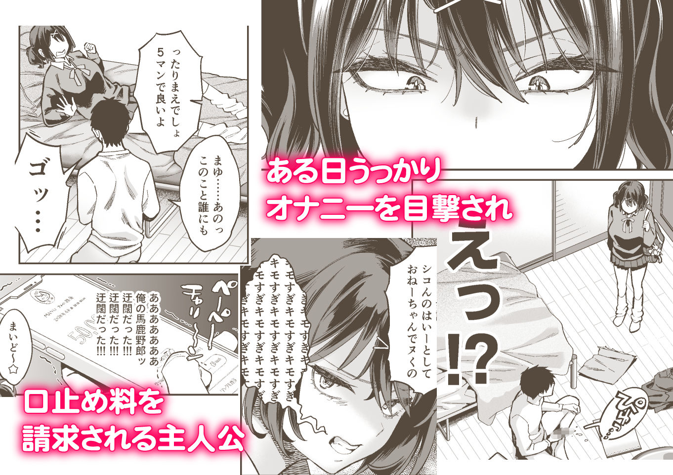 むかつく従妹のま〇こで童貞喪失する話。｜ぐりちゃんとこのほん