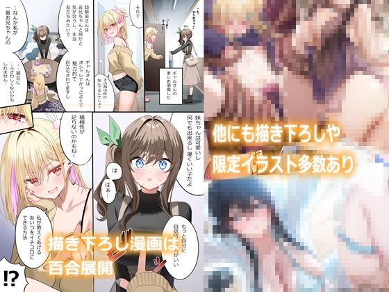 幼馴染ちゃんシリーズ裏本4｜piyopoyo