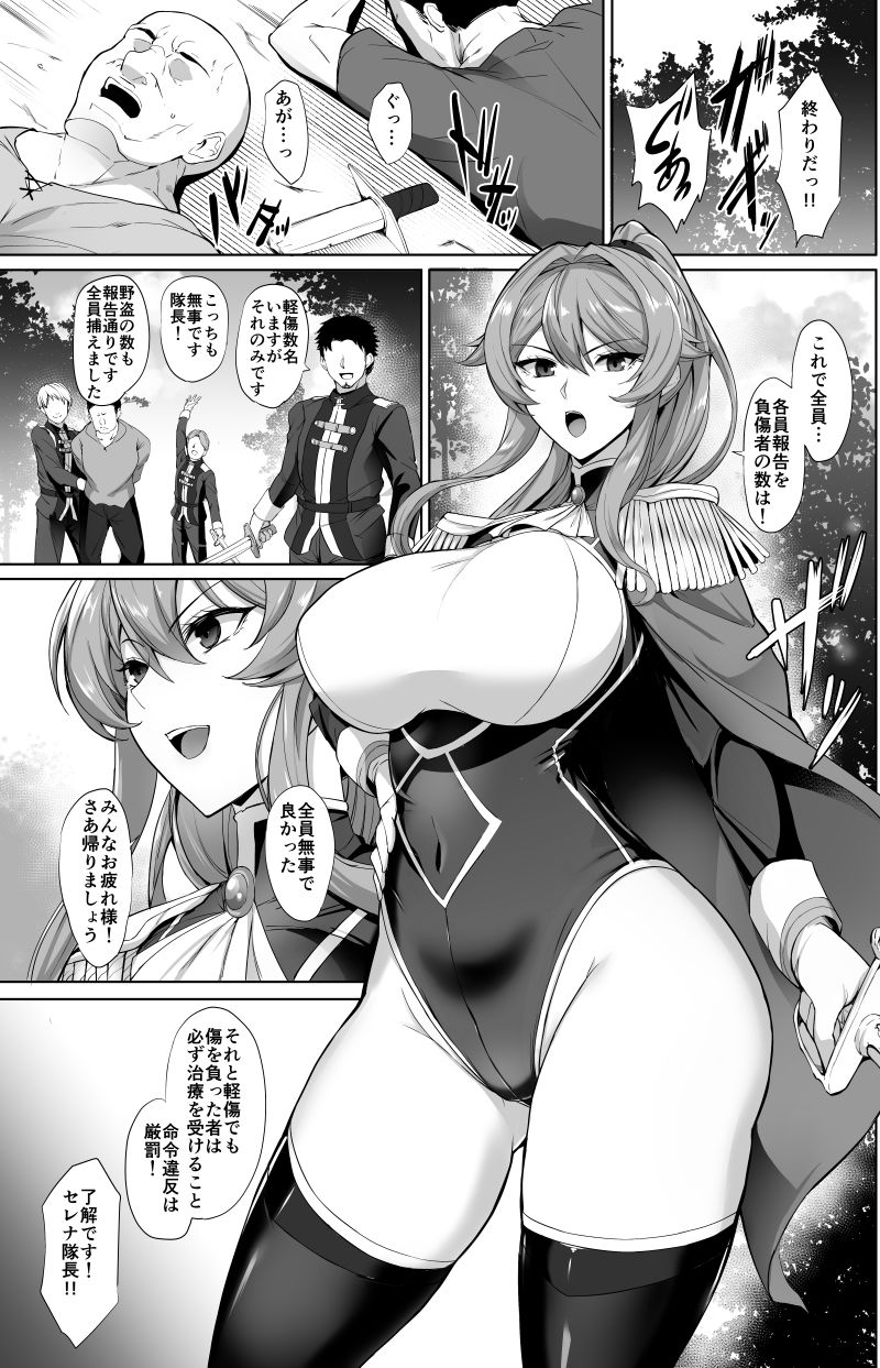 堕とされる騎士の話|玉子房 堕とされる騎士の話|玉子房
