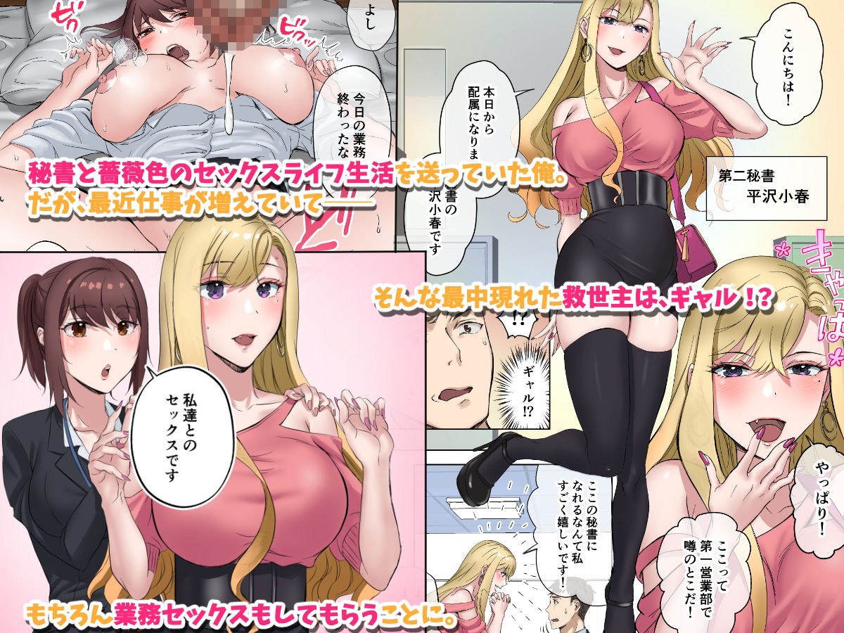 定時後は私とセックスです2｜やまなし娘。