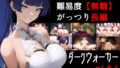 ＃彼女のマリオネットコマンド｜＋エリュテイア