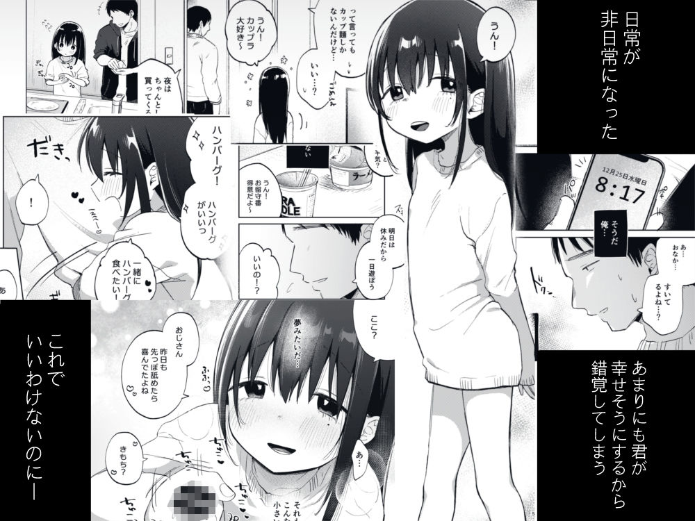 ずっと一緒にいてね アフター｜しぷおる