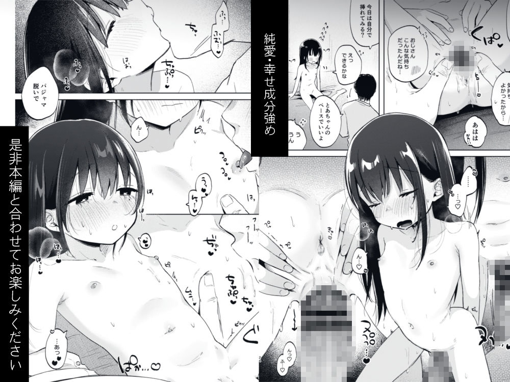 ずっと一緒にいてね アフター｜しぷおる