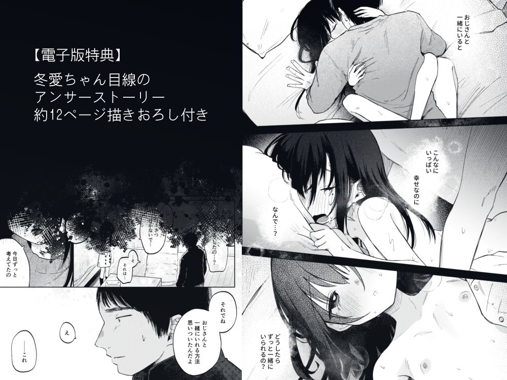 ずっと一緒にいてね アフター｜しぷおる