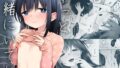 戦乙女といくさごと！〜女聖騎士編〜｜ましゅー