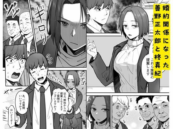 勝ち気な母親を俺が雌にします2|鬼塚クリス 勝ち気な母親を俺が雌にします2|鬼塚クリス