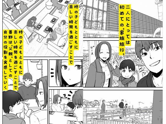 勝ち気な母親を俺が雌にします2｜鬼塚クリス