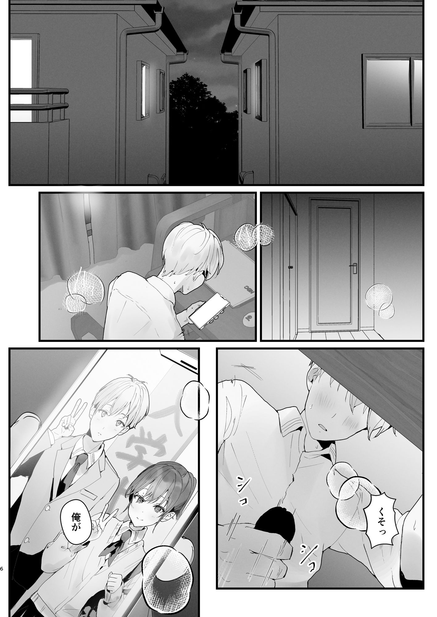 おりこうさん3〜幼馴染に忘れ物を届けるお話〜｜トモゼロ
