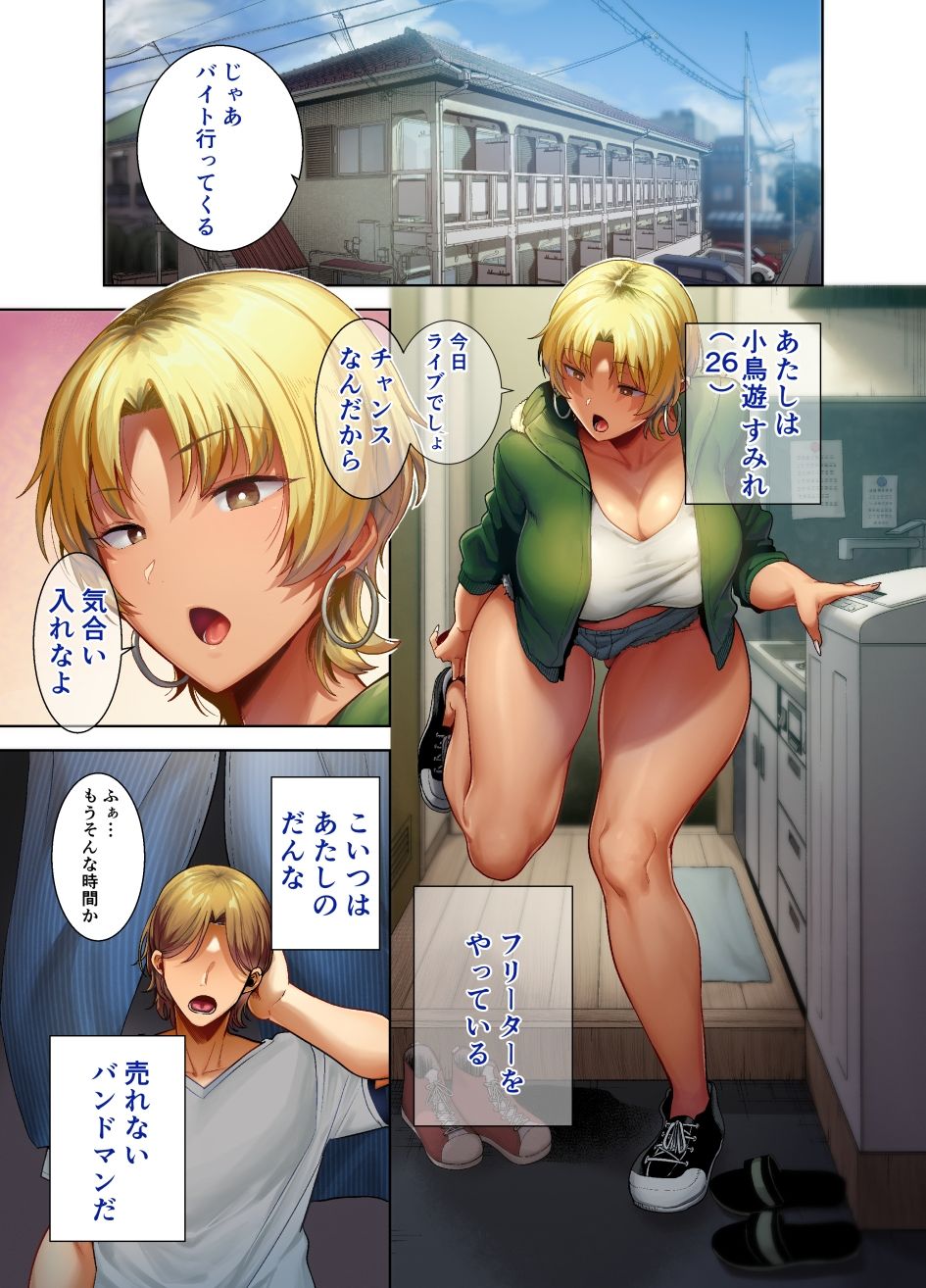フルカラー版ワイルド式日本人妻の寝取り方総集編|黒巣ガタリ フルカラー版ワイルド式日本人妻の寝取り方総集編|黒巣ガタリ