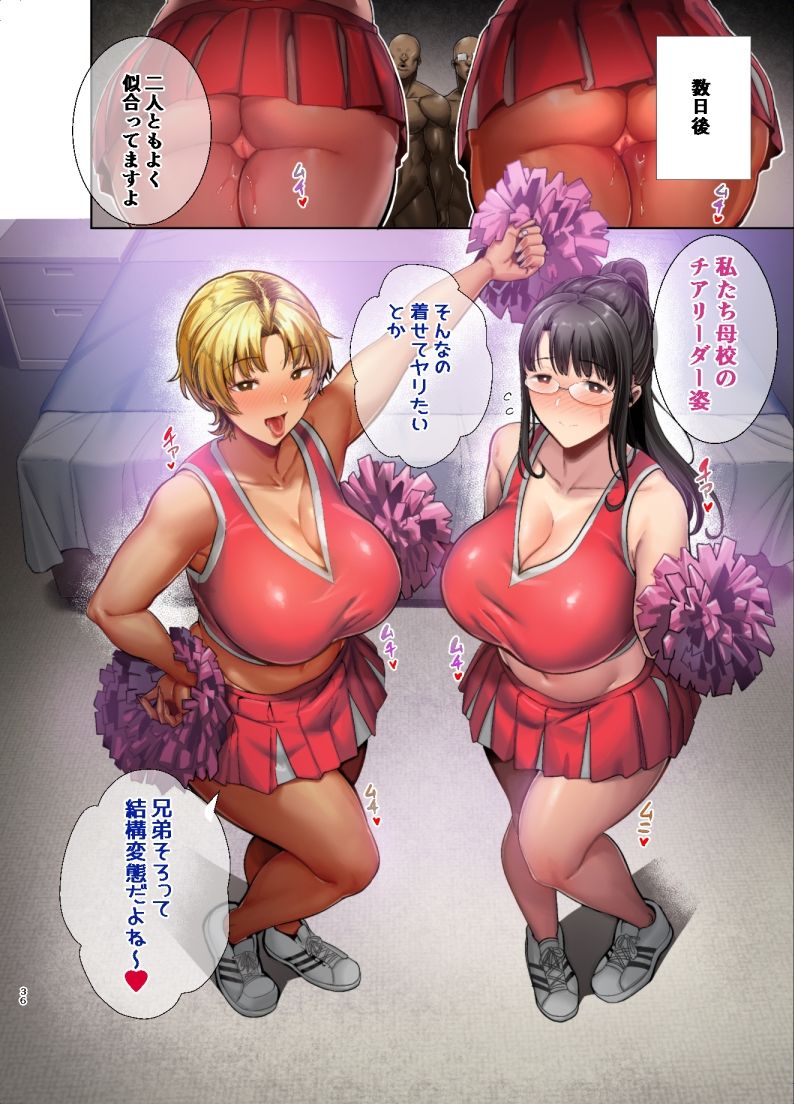 フルカラー版ワイルド式日本人妻の寝取り方総集編|黒巣ガタリ フルカラー版ワイルド式日本人妻の寝取り方総集編|黒巣ガタリ