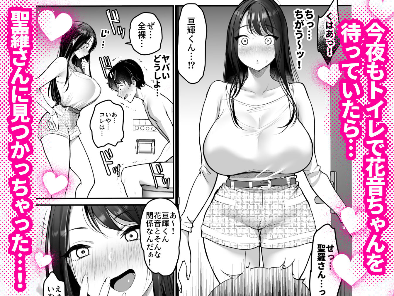 セックスクローゼット2｜スーパーイチゴチャン