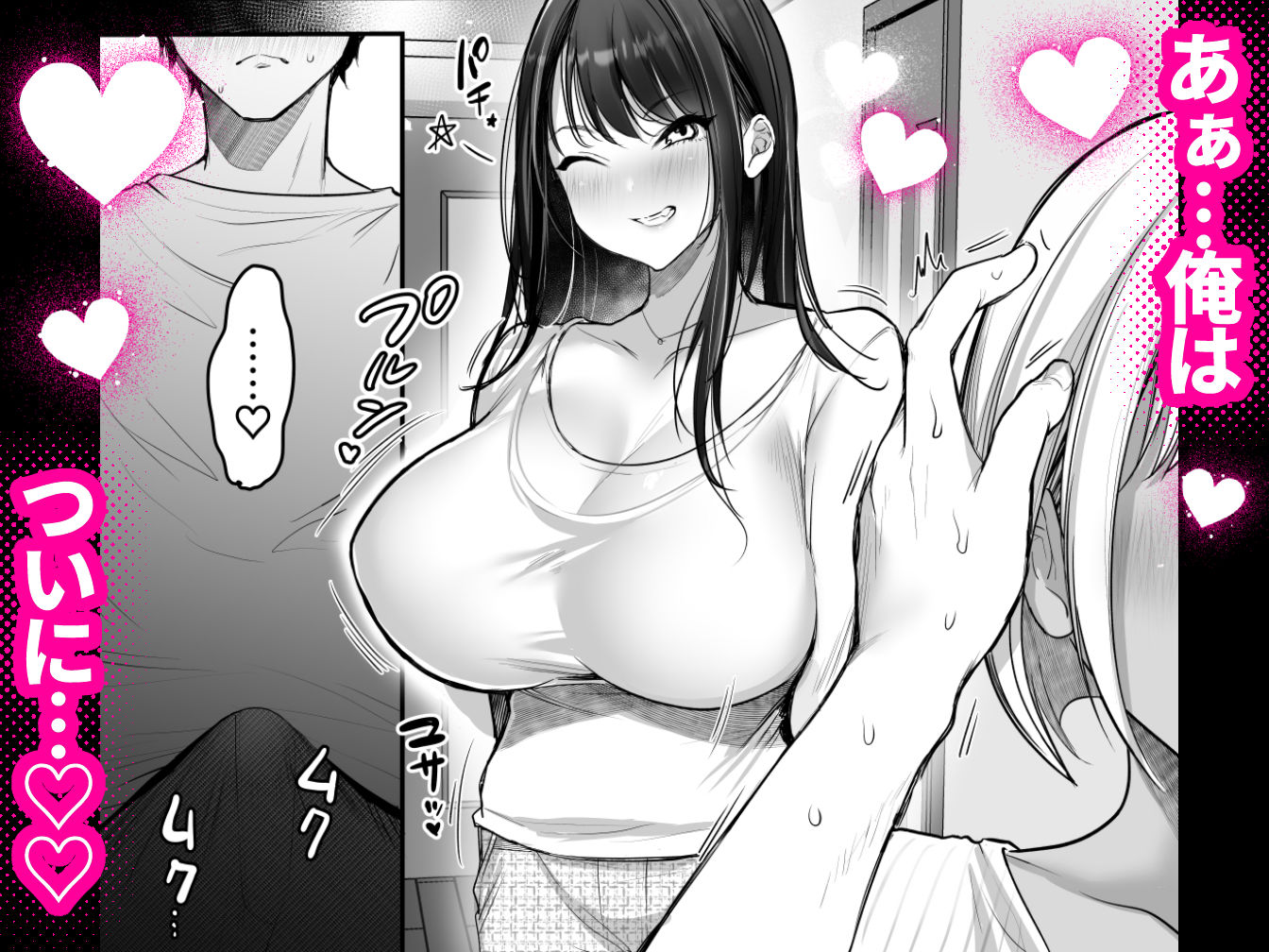 セックスクローゼット2｜スーパーイチゴチャン