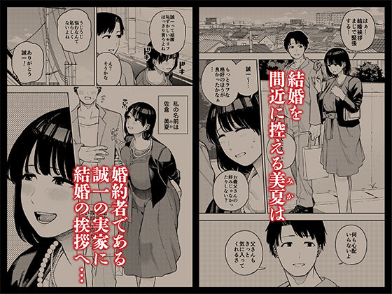 義父に抱かれる妻 美夏編1|黄金紳士倶楽部 義父に抱かれる妻 美夏編1|黄金紳士倶楽部