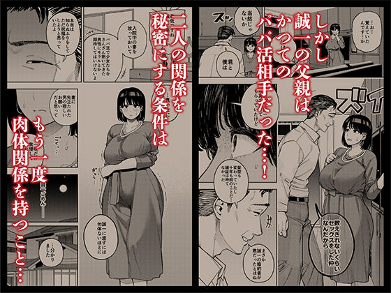 義父に抱かれる妻 美夏編1|黄金紳士倶楽部 義父に抱かれる妻 美夏編1|黄金紳士倶楽部
