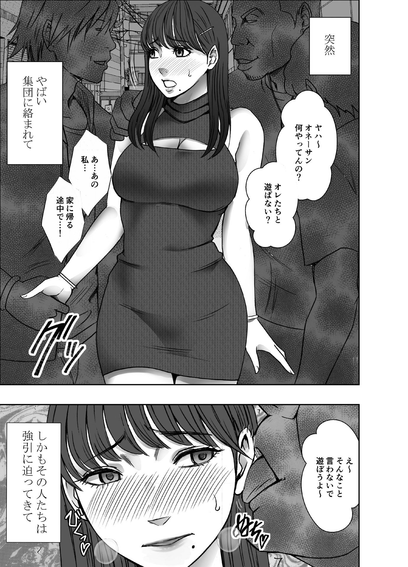 乳首で即イキしちゃう女子大生がおっパブでとんでもないことに…｜クリムゾン