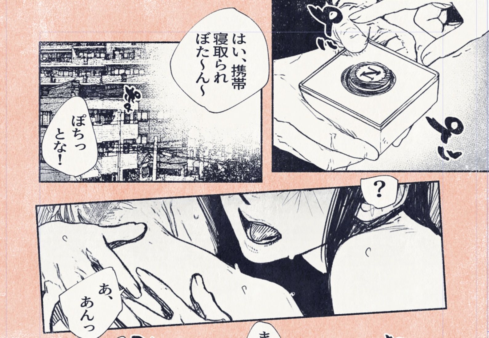 ボタンを押しただけなのに‥｜平仮名で、べろきす