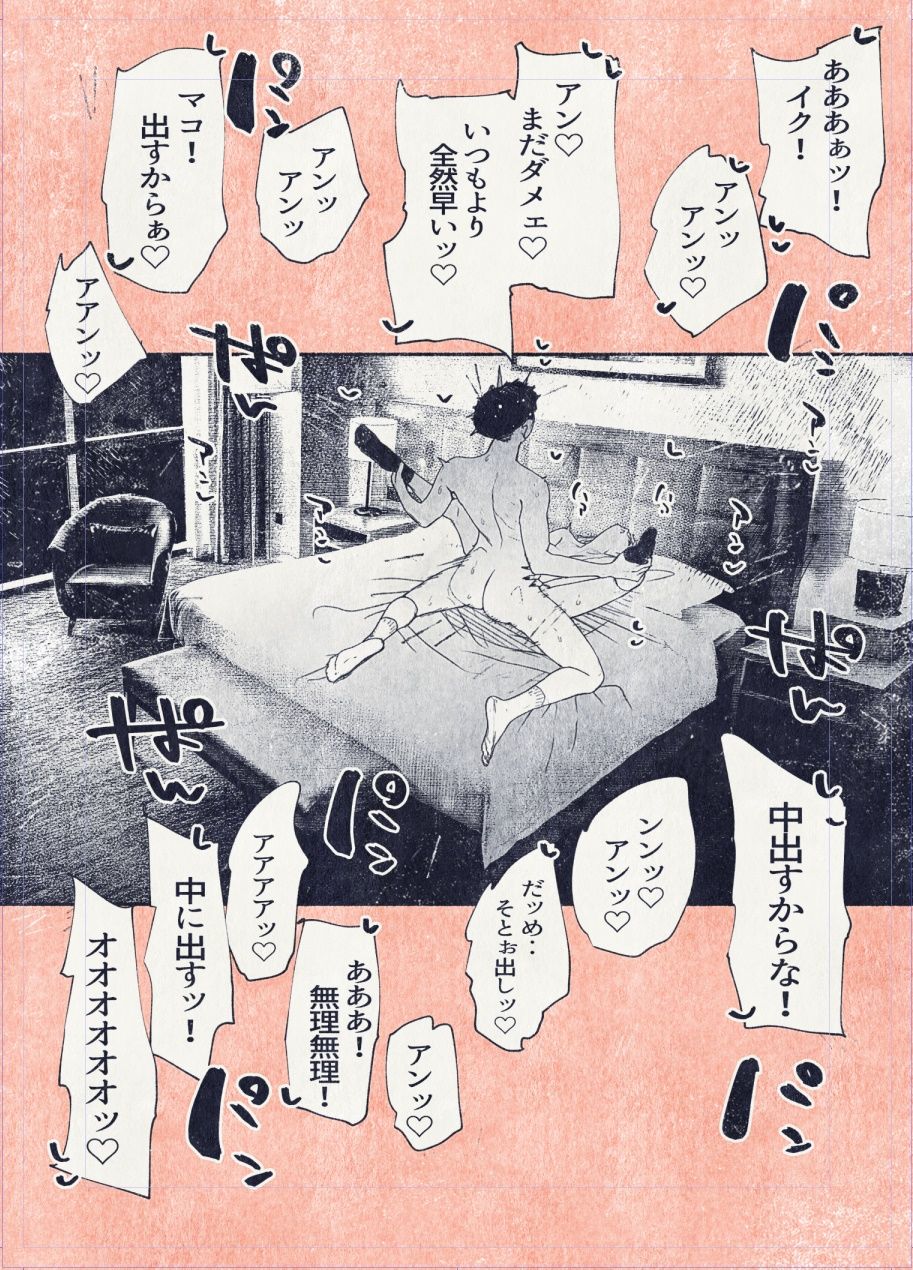 ボタンを押しただけなのに‥｜平仮名で、べろきす