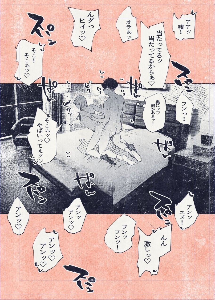 ボタンを押しただけなのに‥｜平仮名で、べろきす