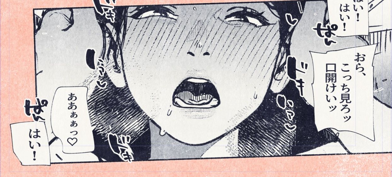 ボタンを押しただけなのに‥｜平仮名で、べろきす